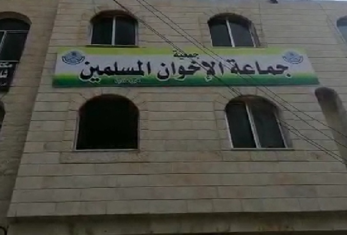 جمعية جماعة الإخوان المسلمين تعلن عن افتتاح فرع مادبا