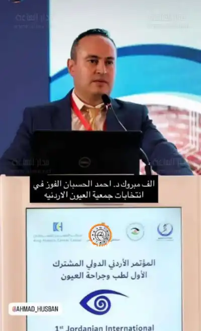 د.أحمد عبدالكريم الحسبان.. مبارك الفوز