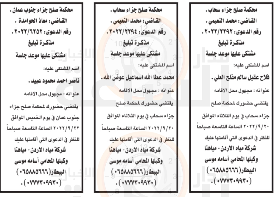 Madar Al-Saa Images