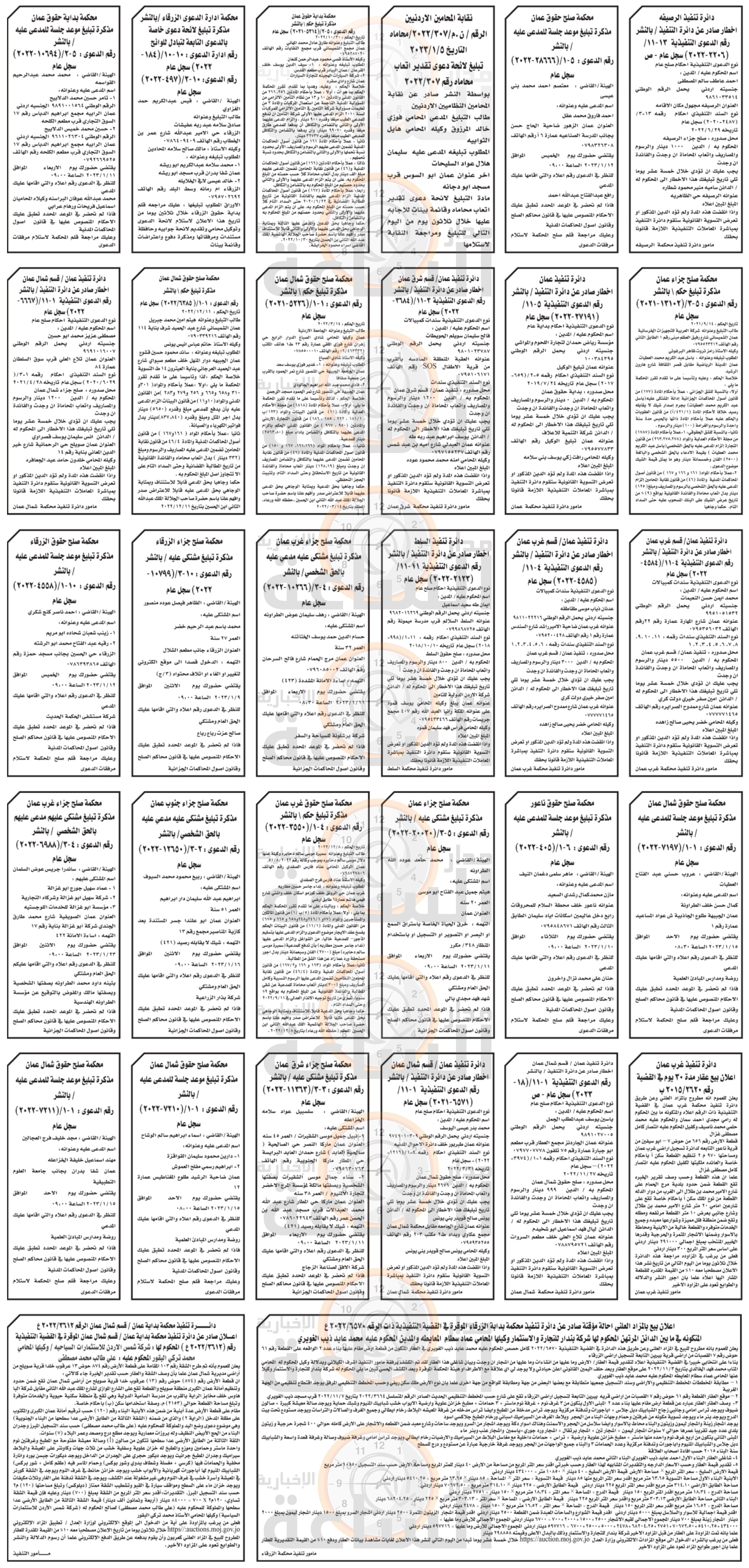 Madar Al-Saa Images 0.12190827026208984