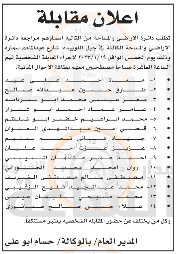 Madar Al-Saa Images 0.7754626832121768