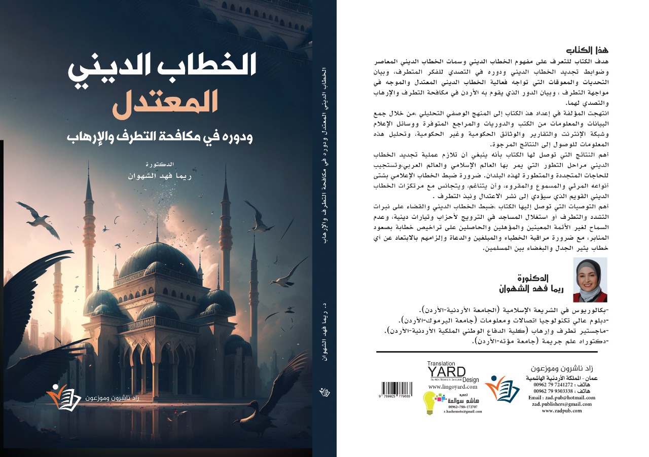 Madar Al-Saa Images 0.13318953929946353