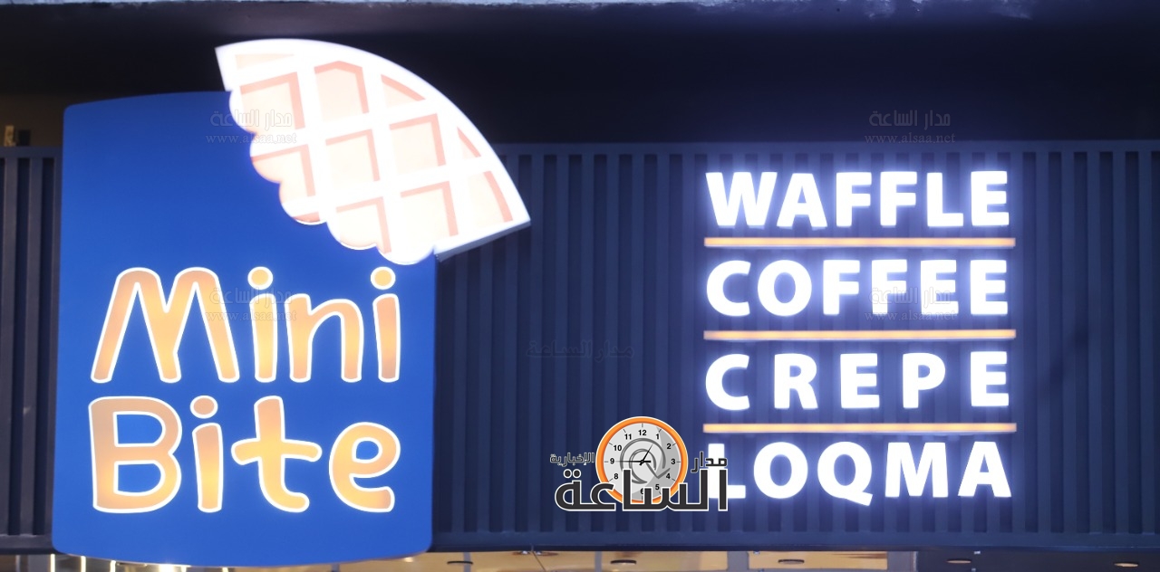 Madar Al-Saa Images 0.8985611158902873