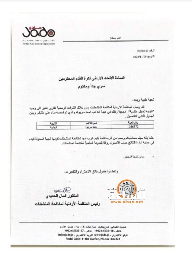 Madar Al-Saa Images 0.8034107160632378