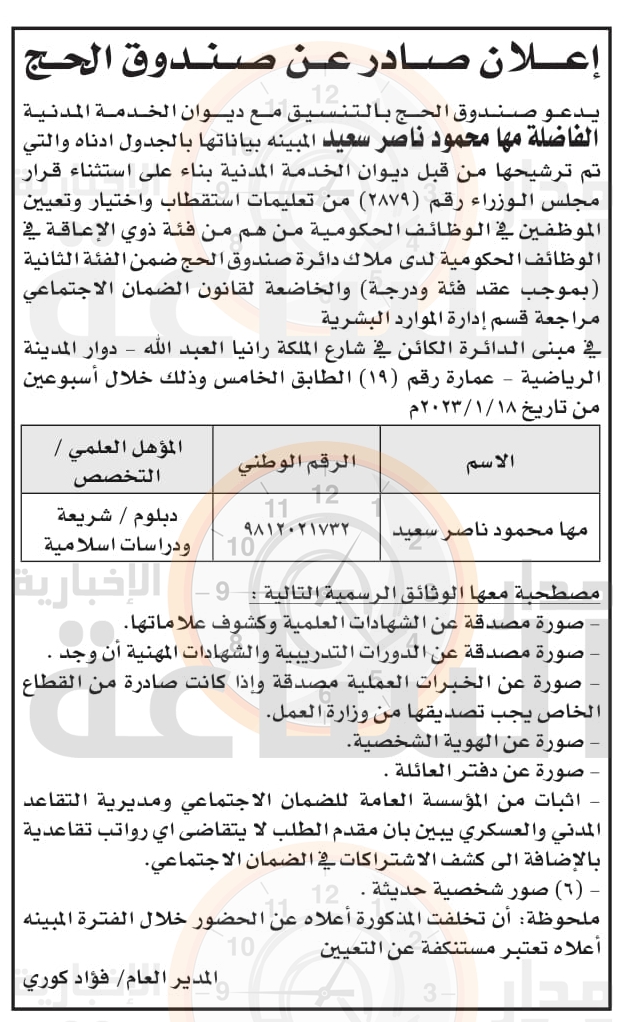 Madar Al-Saa Images 0.10237721730328941