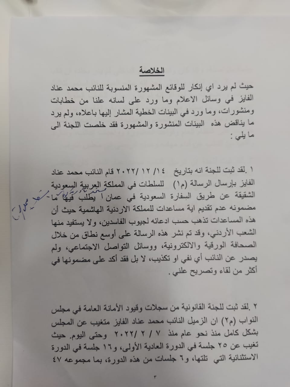 Madar Al-Saa Images 0.09968644997818665