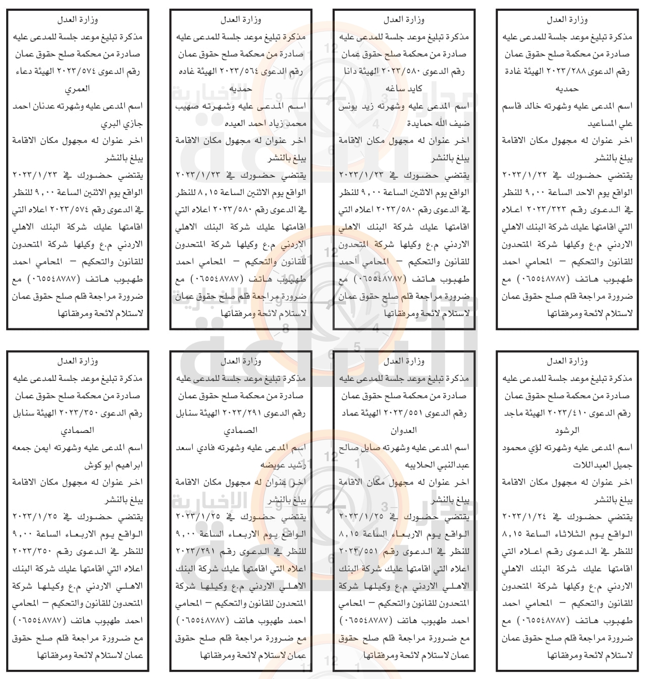 Madar Al-Saa Images 0.5647888931050087