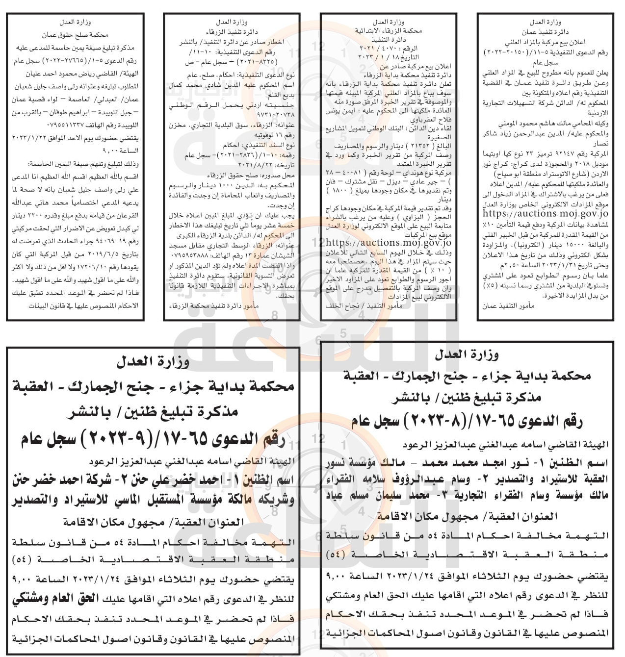 Madar Al-Saa Images 0.7933197052306461