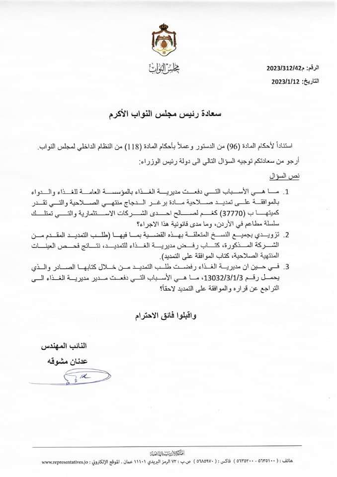 Madar Al-Saa Images 0.45078541854275356