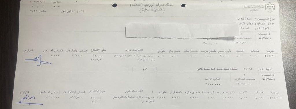 Madar Al-Saa Images 0.16427020624035837