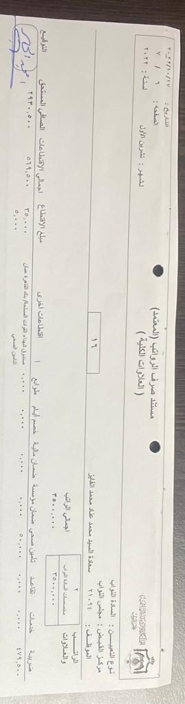 Madar Al-Saa Images 0.7336403532540869