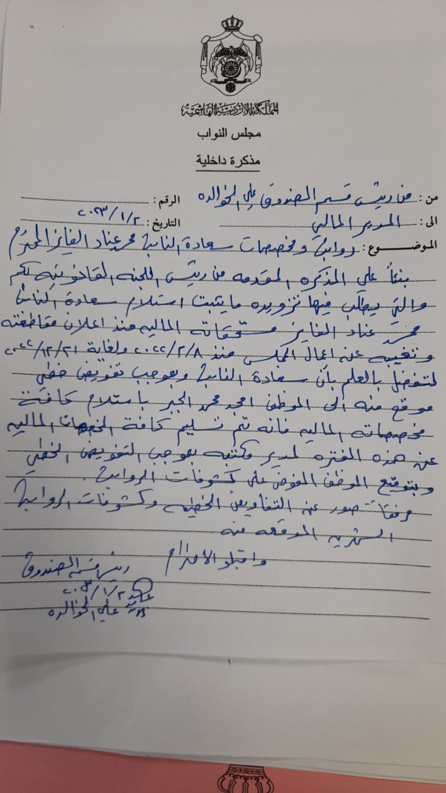 Madar Al-Saa Images 0.08369477300511785