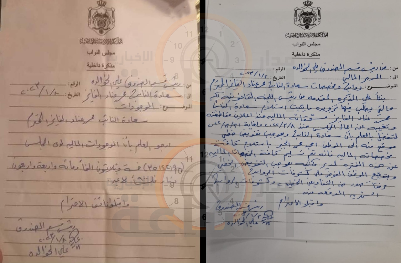 Madar Al-Saa Images 0.8451585197082712