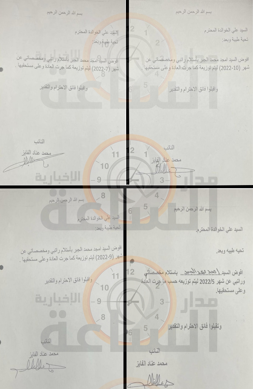 Madar Al-Saa Images 0.7418032247820405