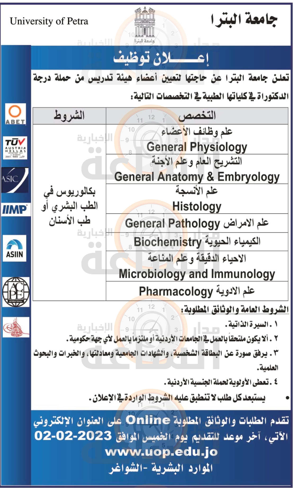 Madar Al-Saa Images 0.4653038468043915