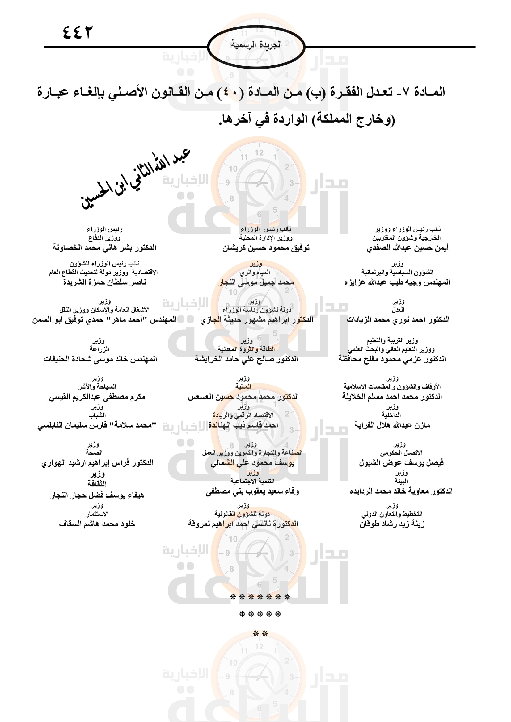 Madar Al-Saa Images 0.4055817187861428