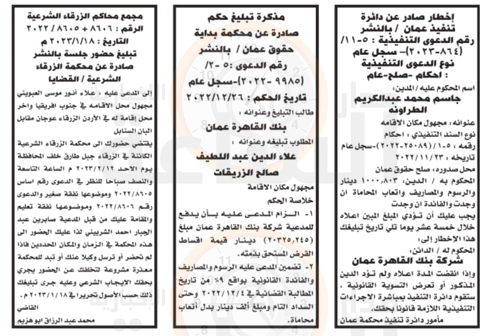 Madar Al-Saa Images 0.8246454383691973