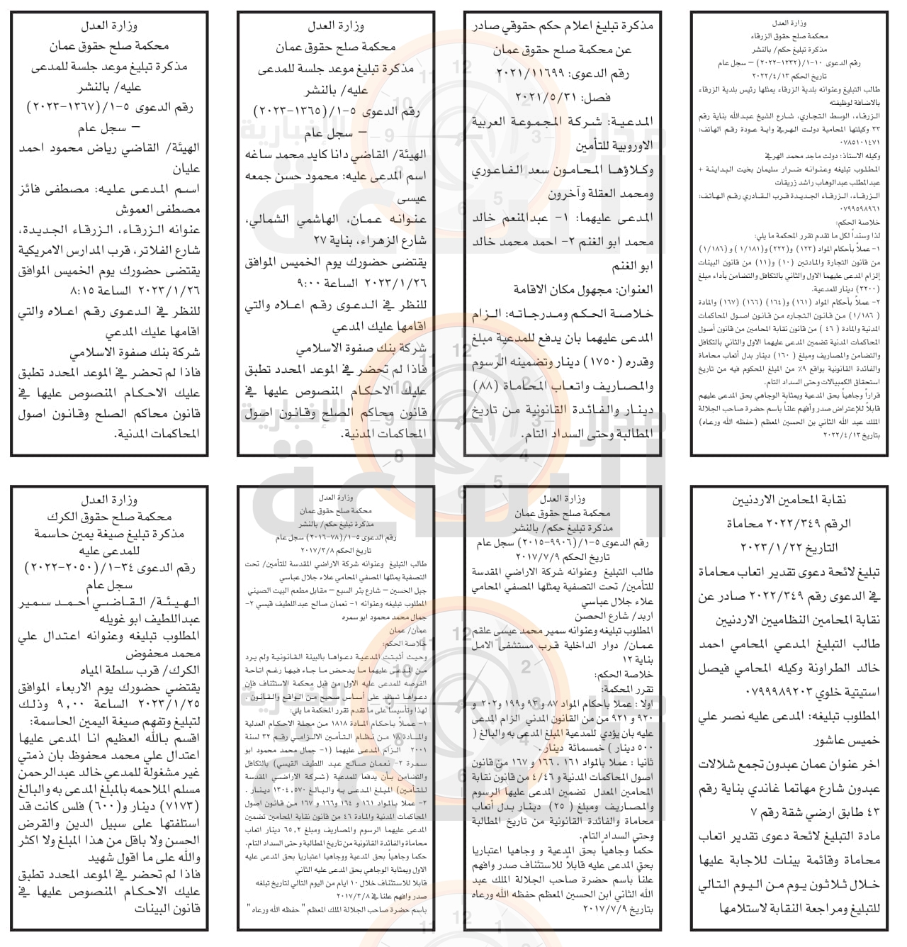 Madar Al-Saa Images 0.5701951341681624