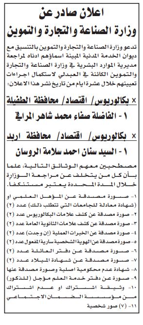 Madar Al-Saa Images 0.9947659729439884