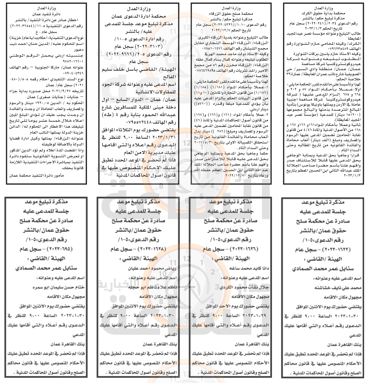 Madar Al-Saa Images 0.7582848287515225