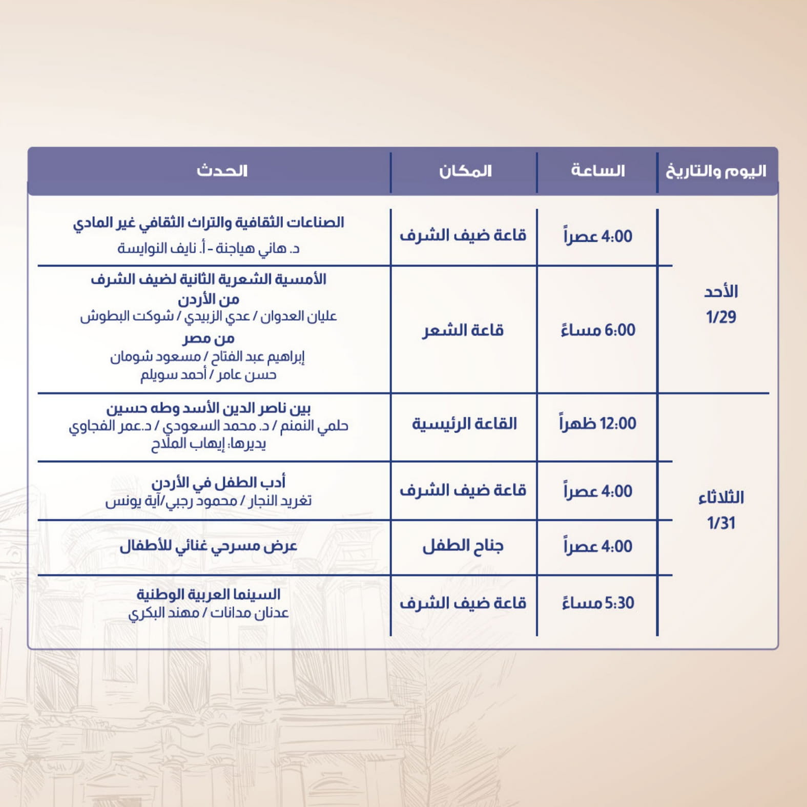 Madar Al-Saa Images 0.8178206557814012