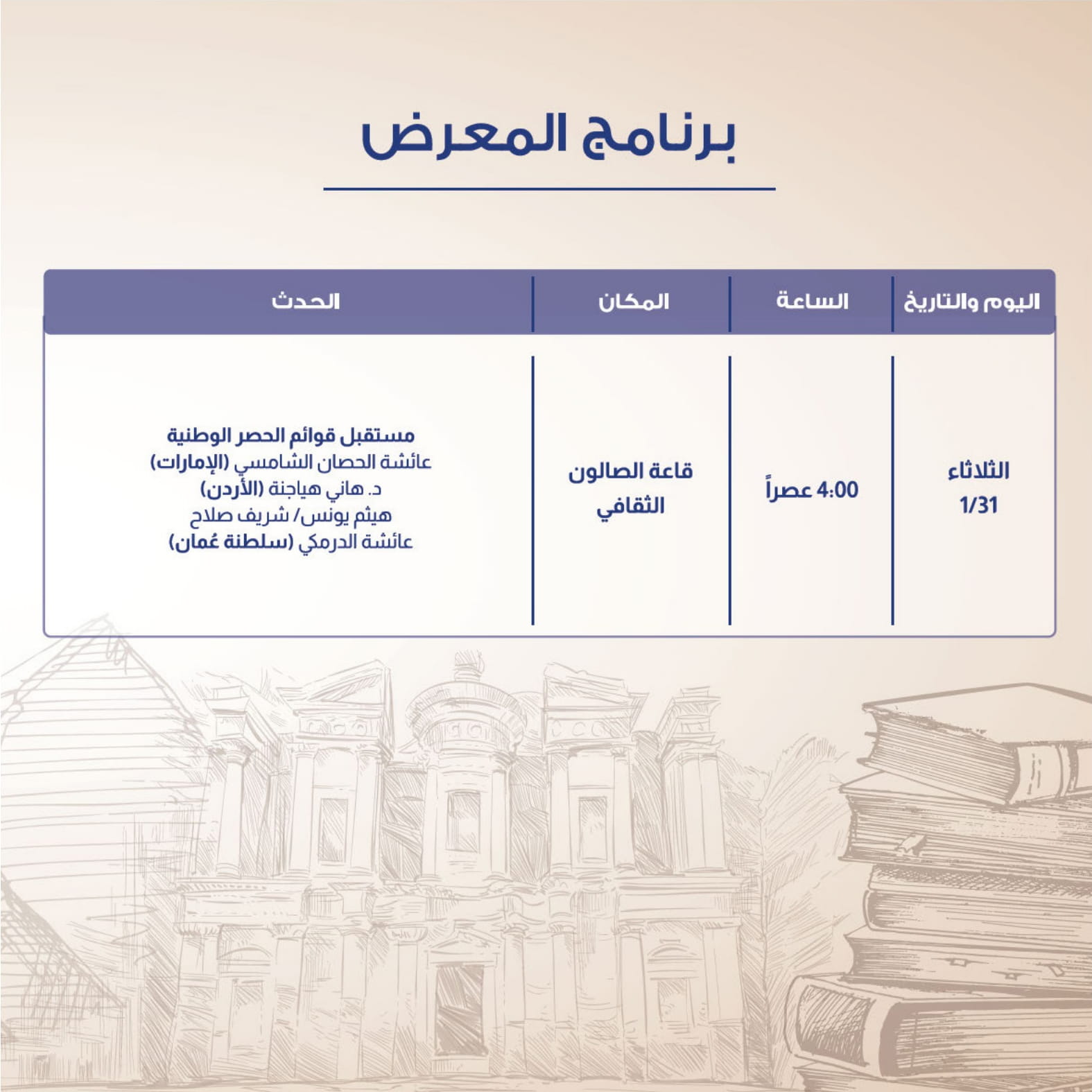 Madar Al-Saa Images 0.08910160637191811