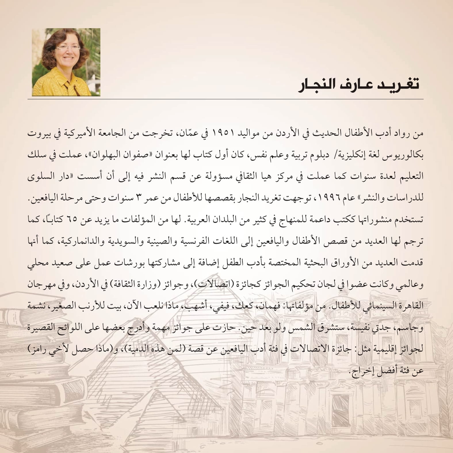 Madar Al-Saa Images 0.6646854163803588