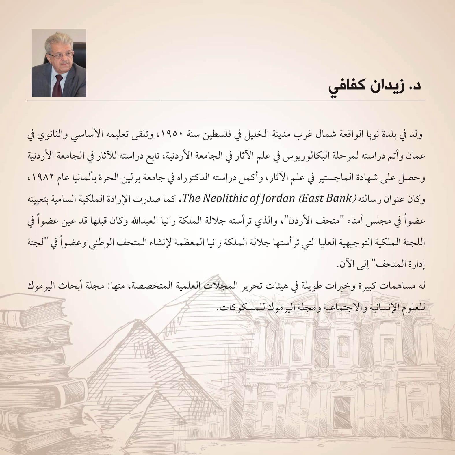 Madar Al-Saa Images 0.5026586783300693