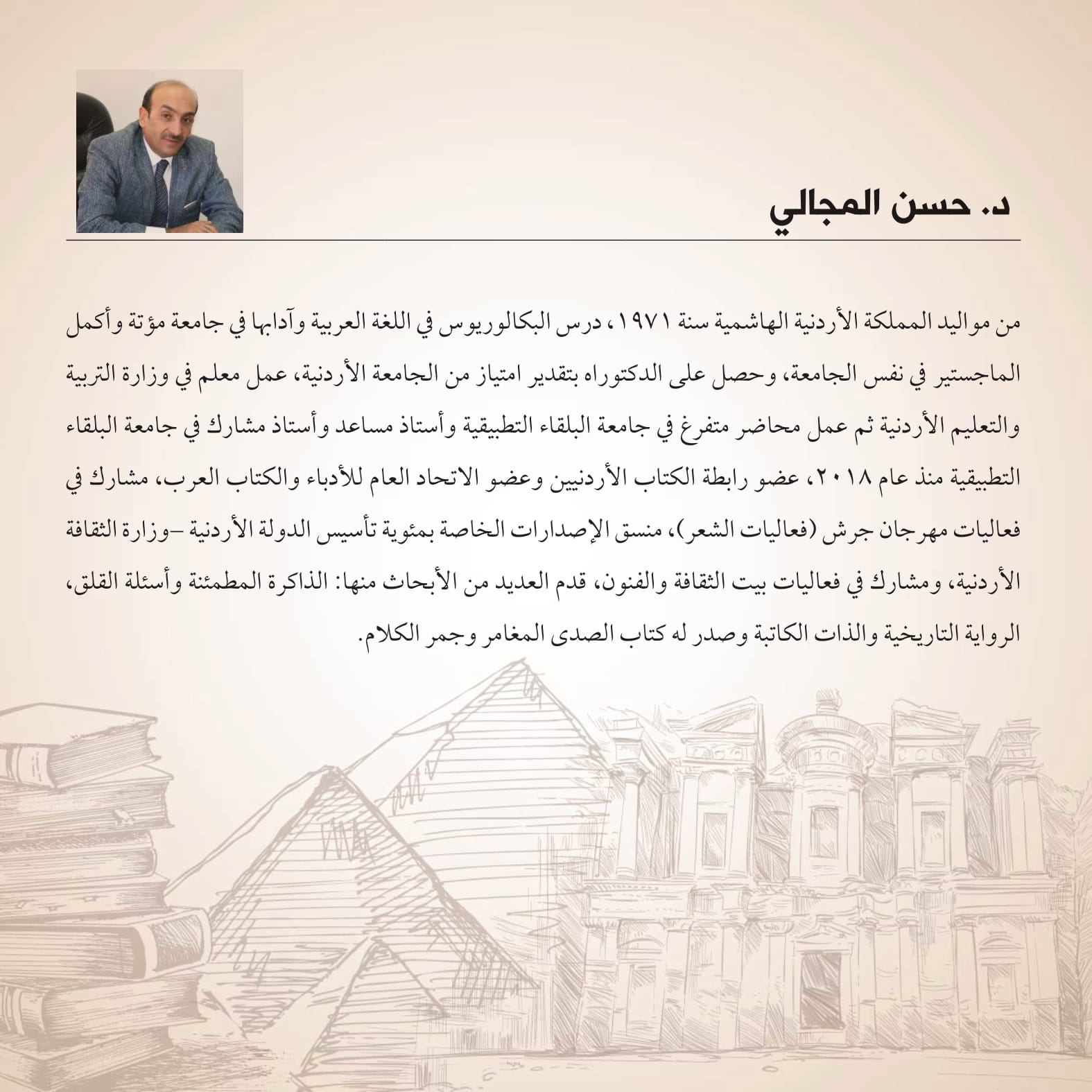 Madar Al-Saa Images 0.41016897985735623