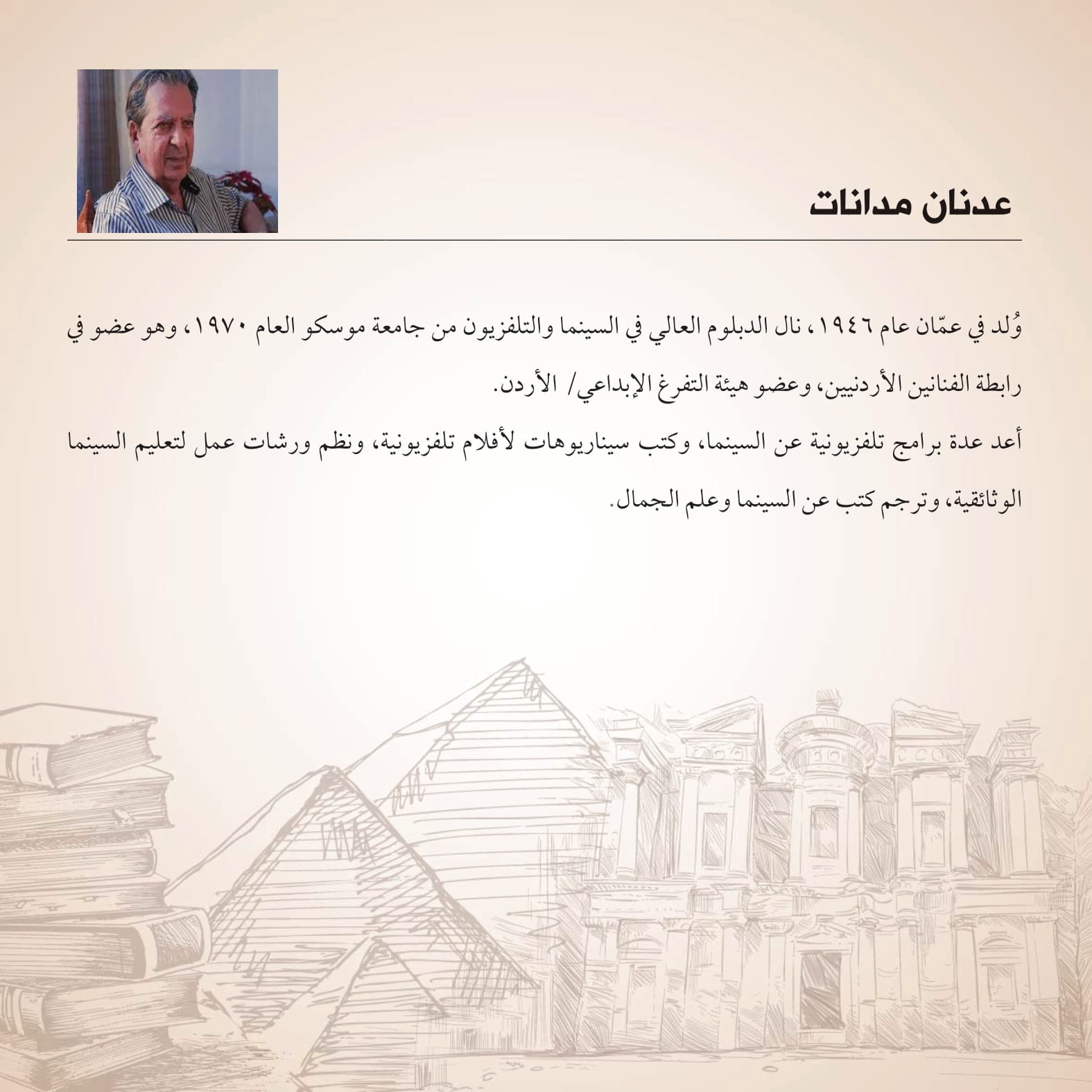 Madar Al-Saa Images 0.6236602100064614