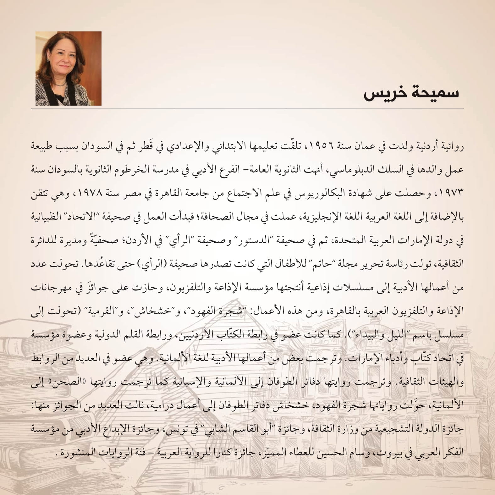 Madar Al-Saa Images 0.10138052528202013