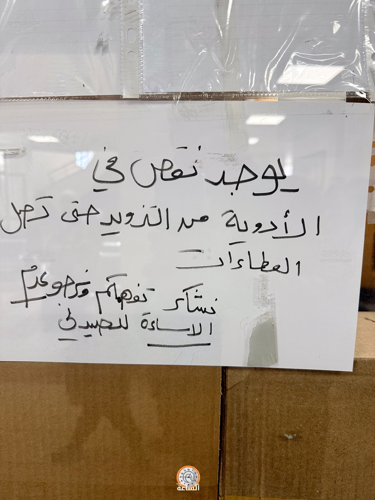 Madar Al-Saa Images 0.9684799554383874