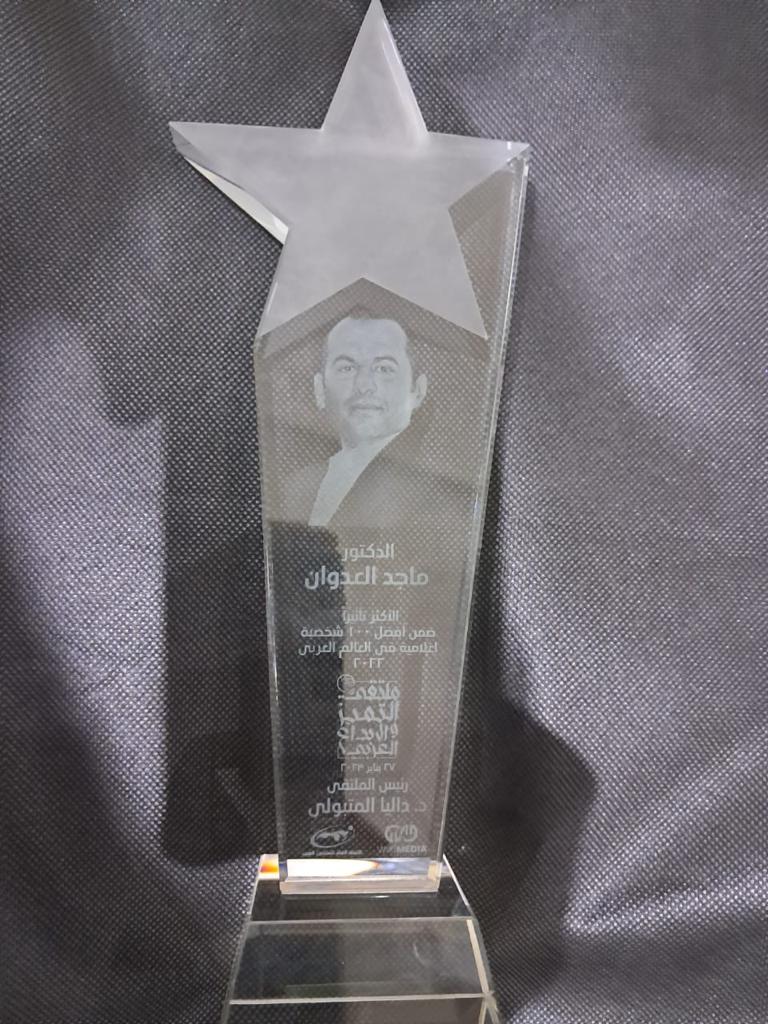 Madar Al-Saa Images 0.5474843291052924