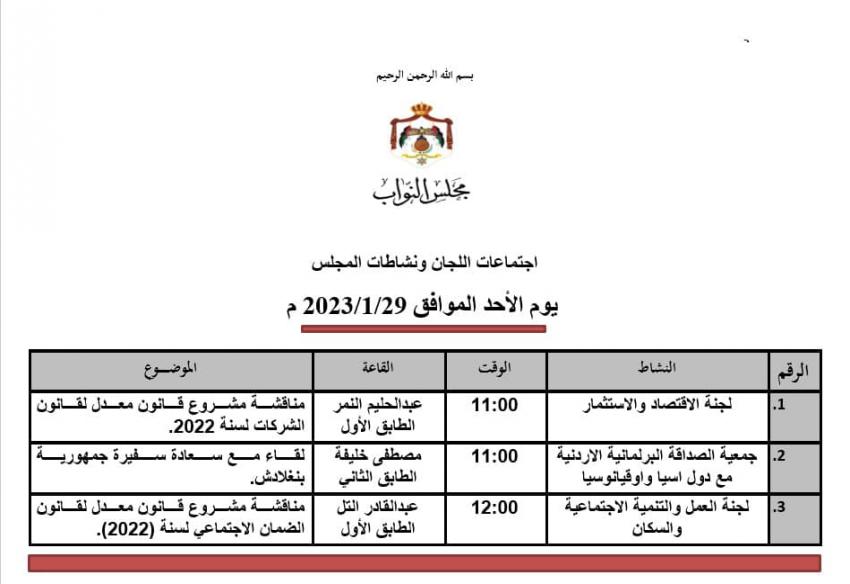 Madar Al-Saa Images 0.5206493347122072