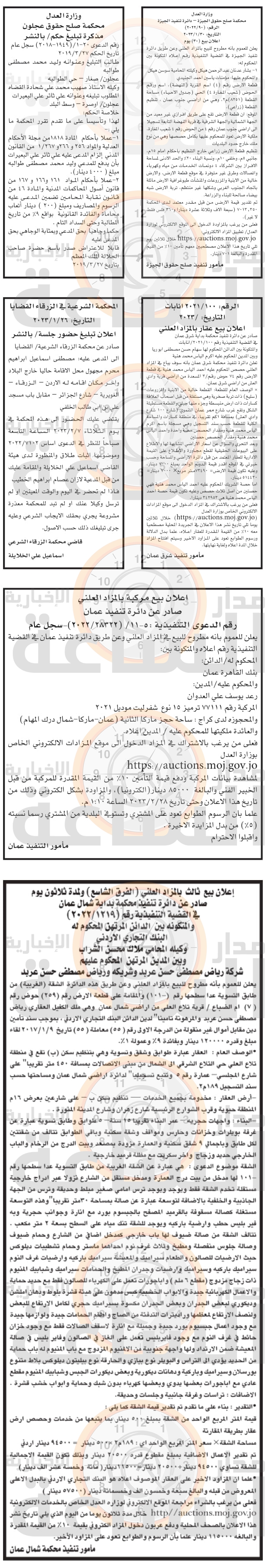 Madar Al-Saa Images 0.06948072528563176