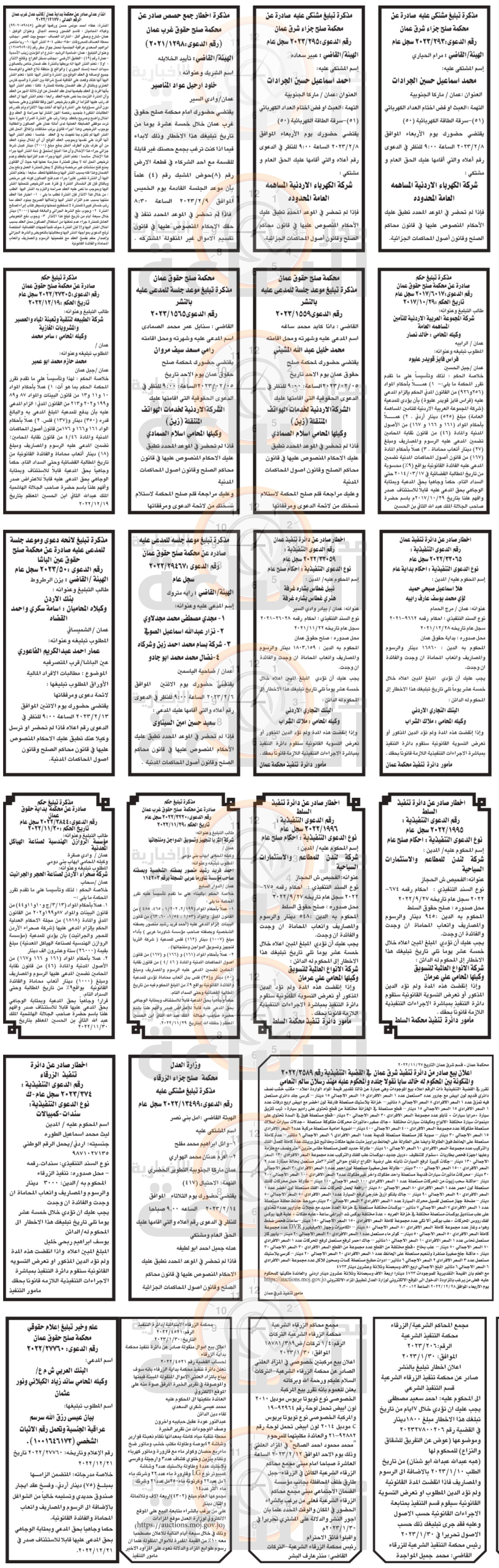 Madar Al-Saa Images 0.6155346229822938