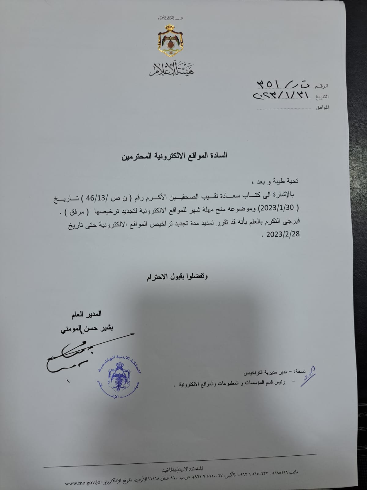 Madar Al-Saa Images 0.07171161177984975