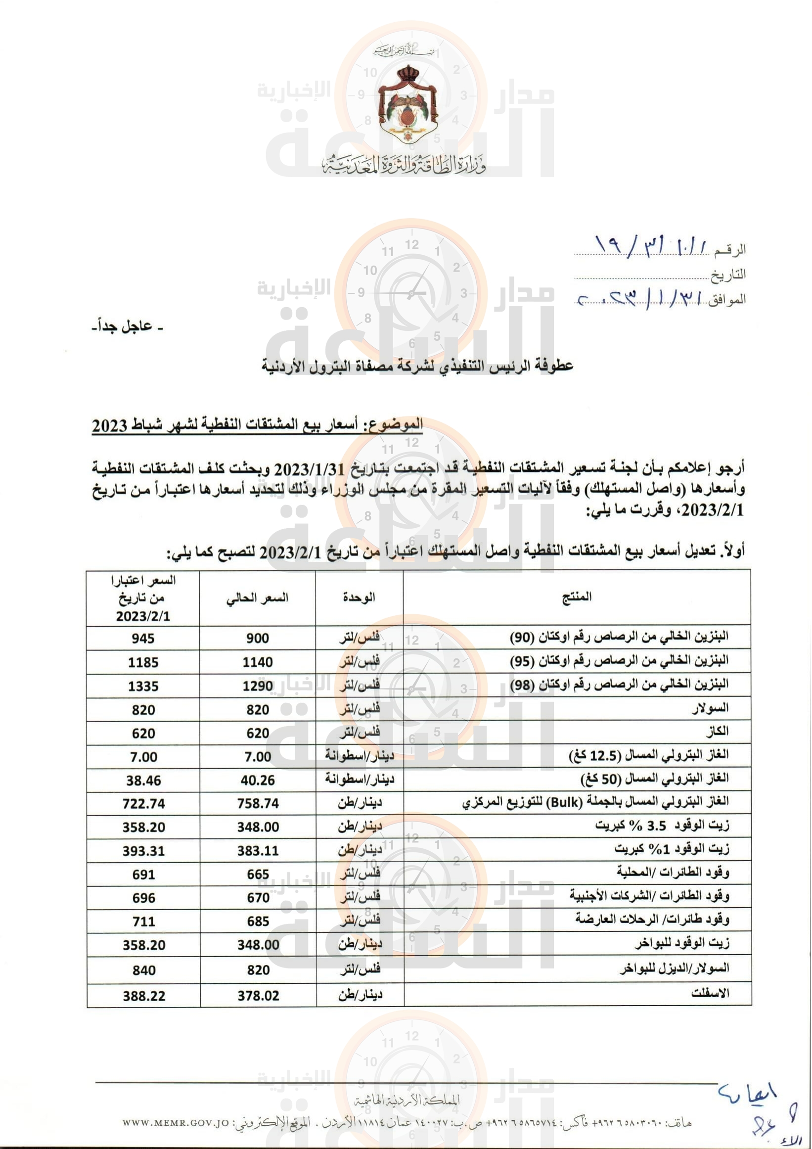 Madar Al-Saa Images 0.08393431677941443