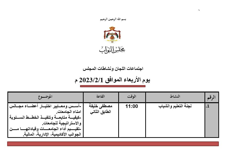 Madar Al-Saa Images 0.9029346291545632