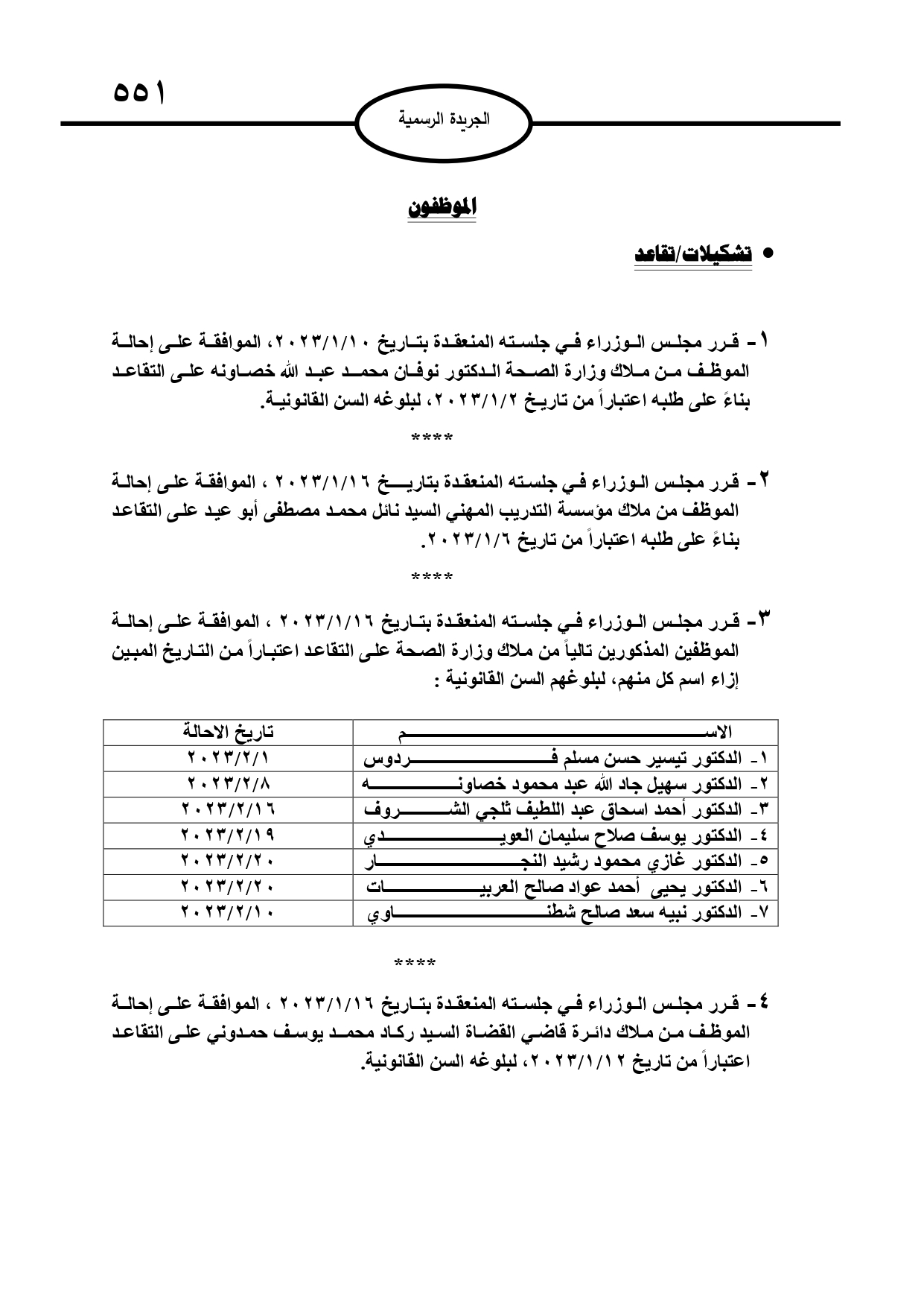 Madar Al-Saa Images 0.36344406311236543