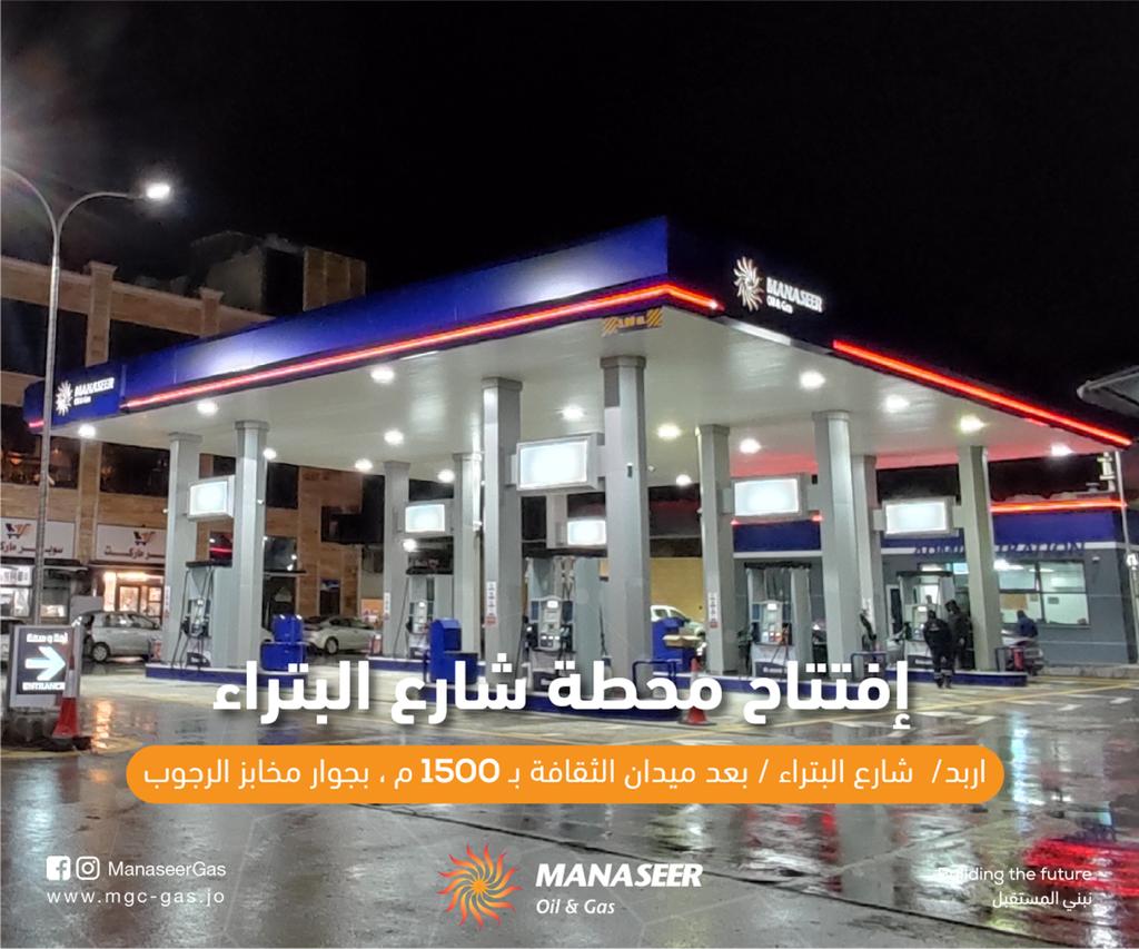 Madar Al-Saa Images 0.407506648585082