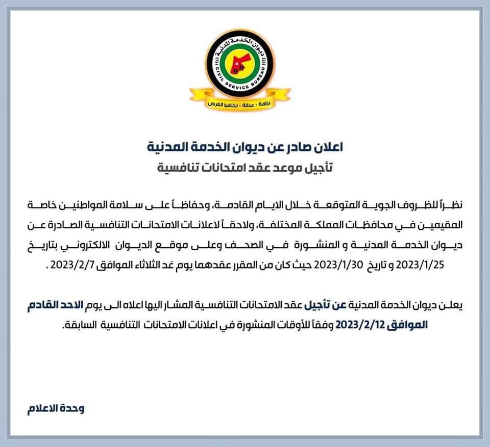 Madar Al-Saa Images 0.7175603218982862