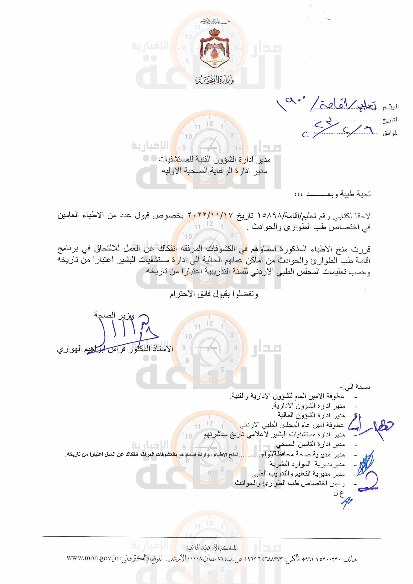 Madar Al-Saa Images 0.2248174521291595