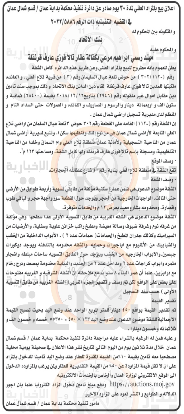 Madar Al-Saa Images 0.0032632055579489005