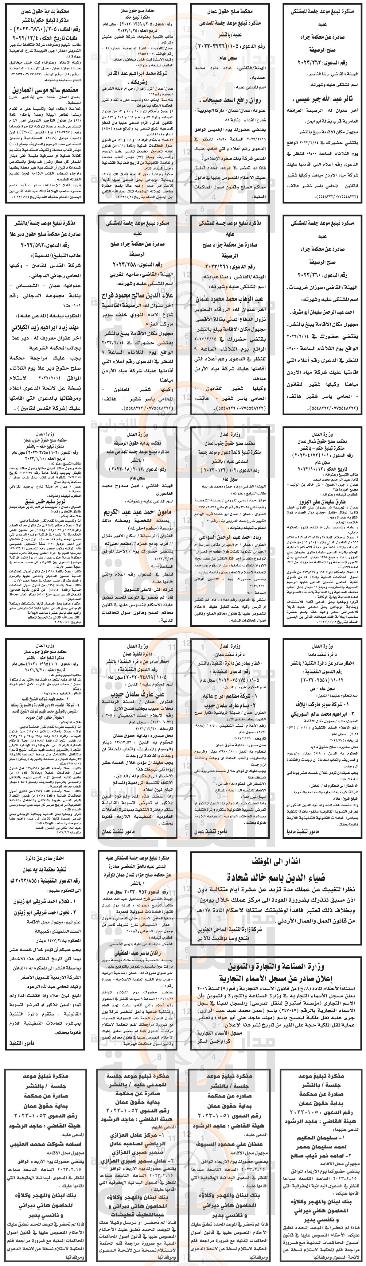 Madar Al-Saa Images 0.9005658456511537