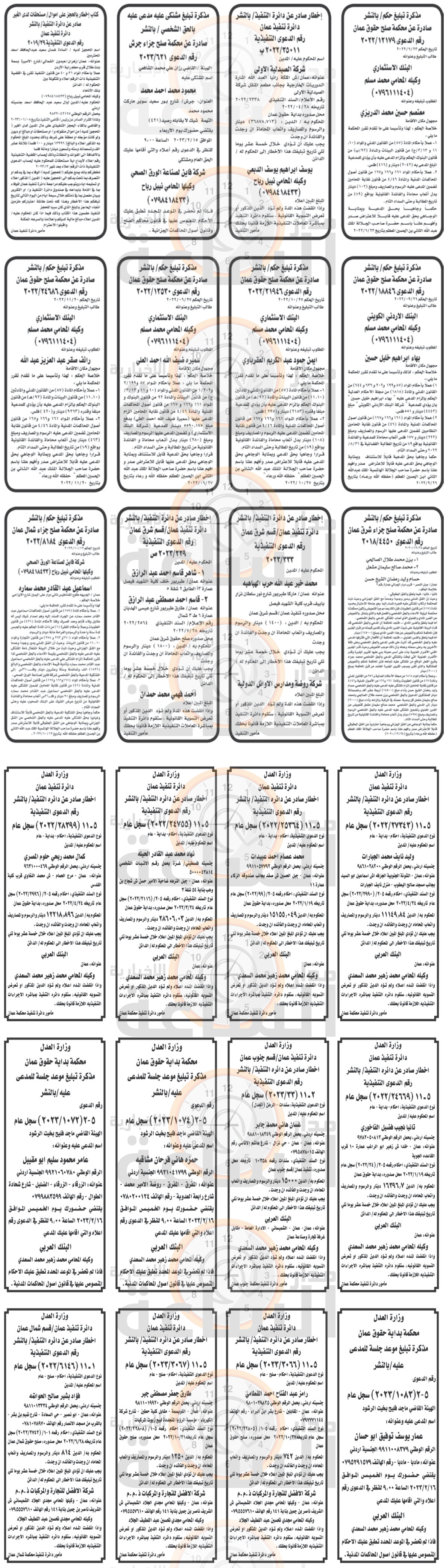 Madar Al-Saa Images 0.5122190647709794