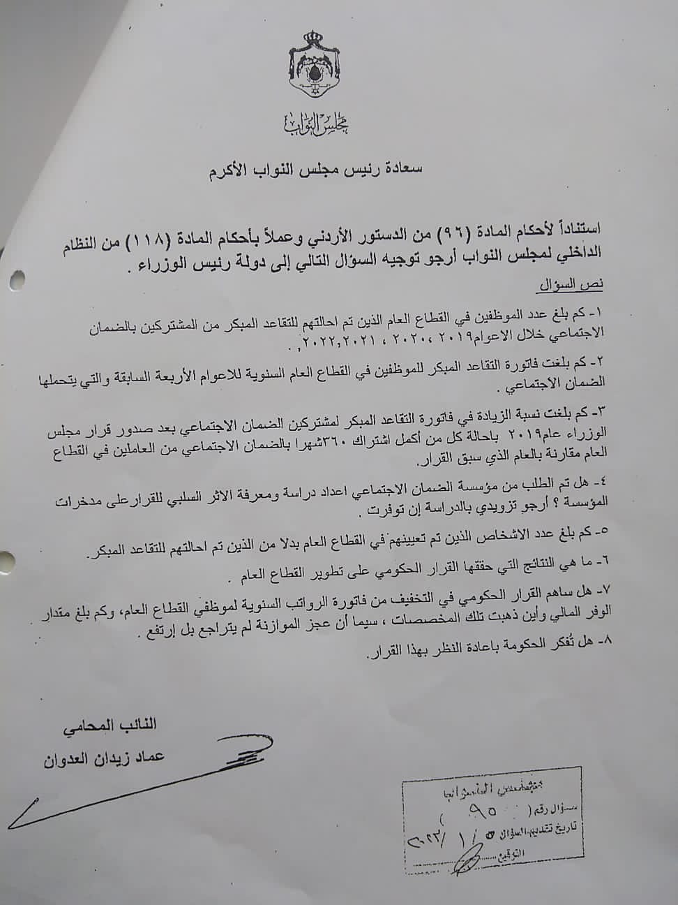 Madar Al-Saa Images 0.9828571421271786