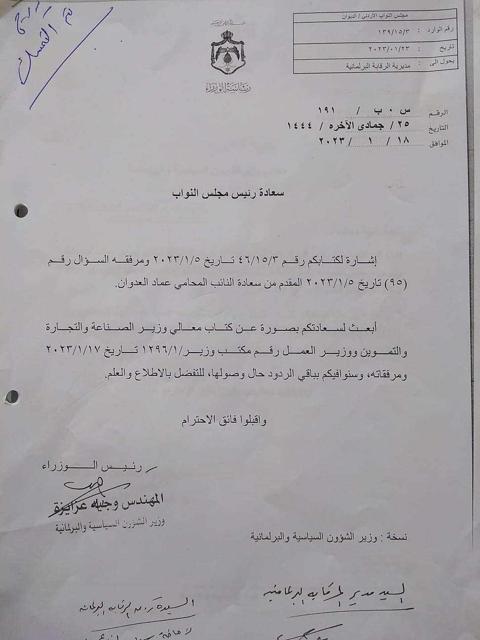 Madar Al-Saa Images 0.06031527130344427