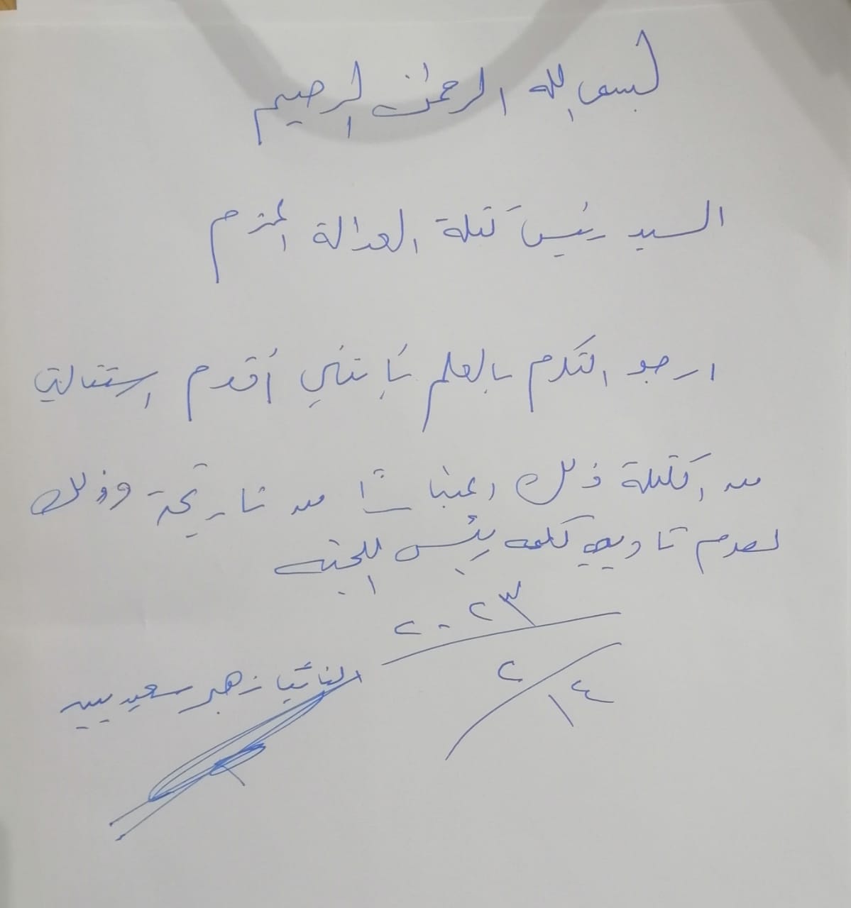 Madar Al-Saa Images 0.9096380384256879