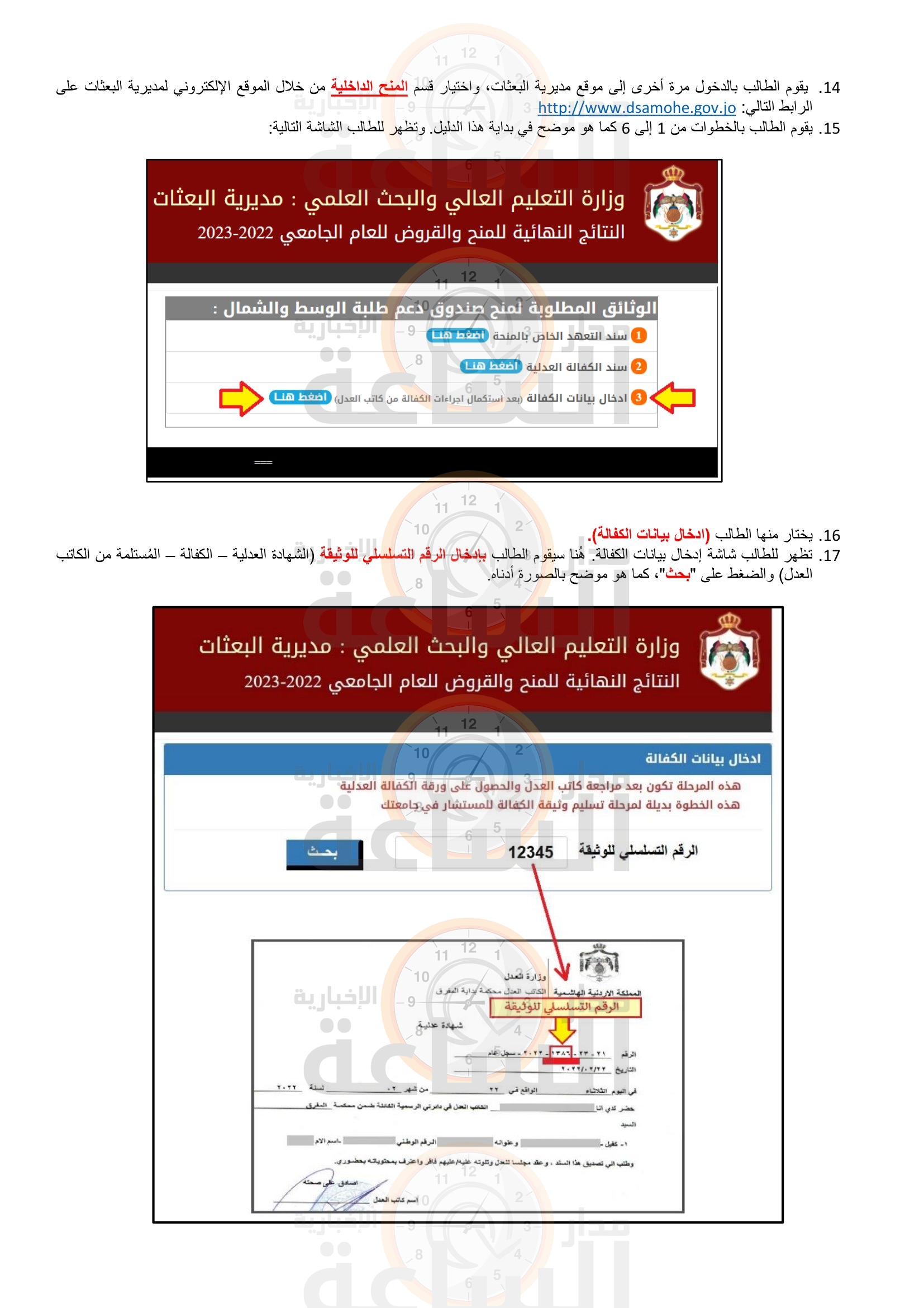 Madar Al-Saa Images 0.6220774578312063